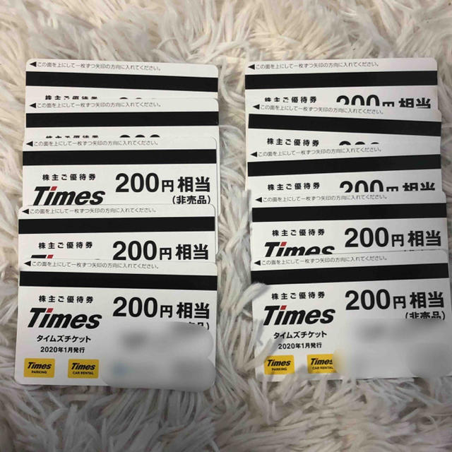 タイムズチケット2000円分 チケットの優待券/割引券(その他)の商品写真