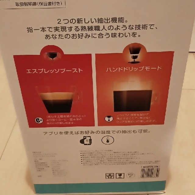 Nestle(ネスレ)の【新品・未使用品】ドルチェグスト　エスペルタ ネスカフェ スマホ/家電/カメラの調理家電(コーヒーメーカー)の商品写真