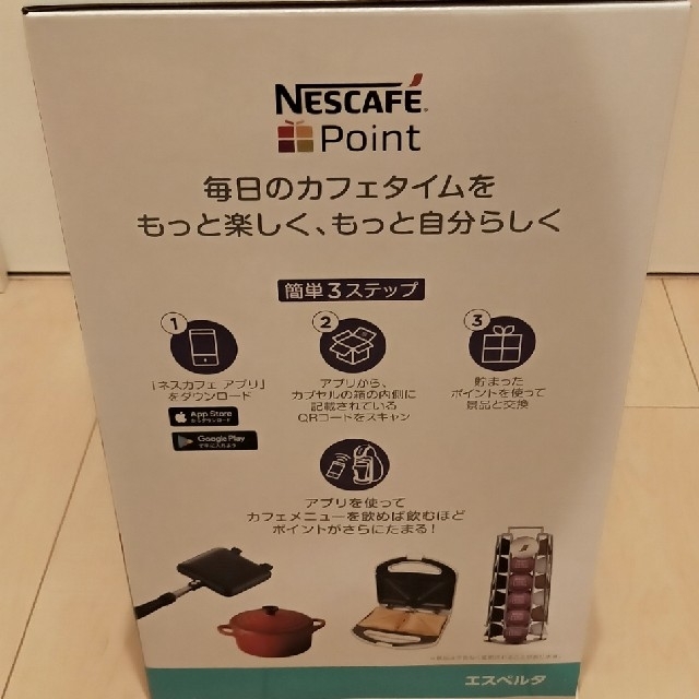 Nestle(ネスレ)の【新品・未使用品】ドルチェグスト　エスペルタ ネスカフェ スマホ/家電/カメラの調理家電(コーヒーメーカー)の商品写真