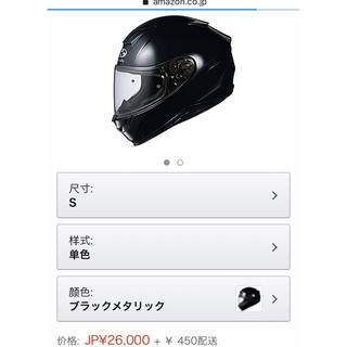 ヘルメット（車、バイク）FF-RIII KABUTO(ヘルメット/シールド)