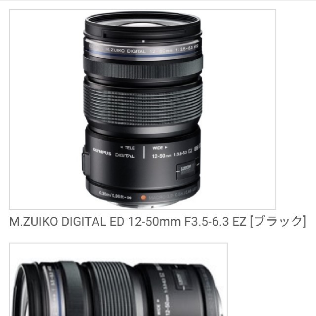 OLYMPUS - M.ZUIKO DIGITAL ED 12-50mm F3.5-6.3 EZの通販 by かーむら。's  shop｜オリンパスならラクマ 得価新作 - elhourriya.net
