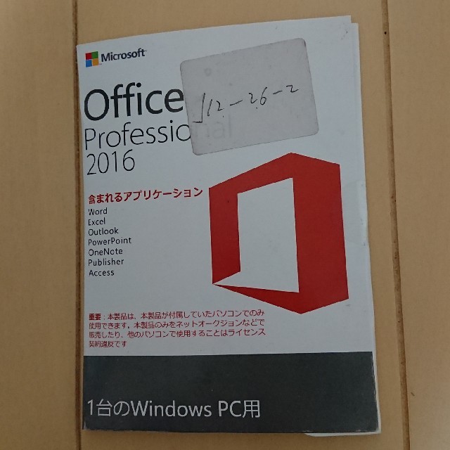 Microsoft(マイクロソフト)のMicrosoft Office Professional 2016 スマホ/家電/カメラのPC/タブレット(その他)の商品写真