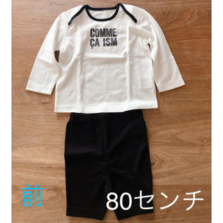 コムサイズム(COMME CA ISM)の長袖Tシャツ＆パンツ 80センチ(Ｔシャツ)