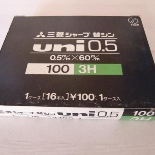 シャープ芯 三菱uni 0.5/3H 1ダース12個 まとめて インテリア/住まい/日用品の文房具(その他)の商品写真