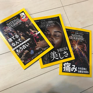 NATIONAL GEOGRAPHIC 日本版　2020年(専門誌)