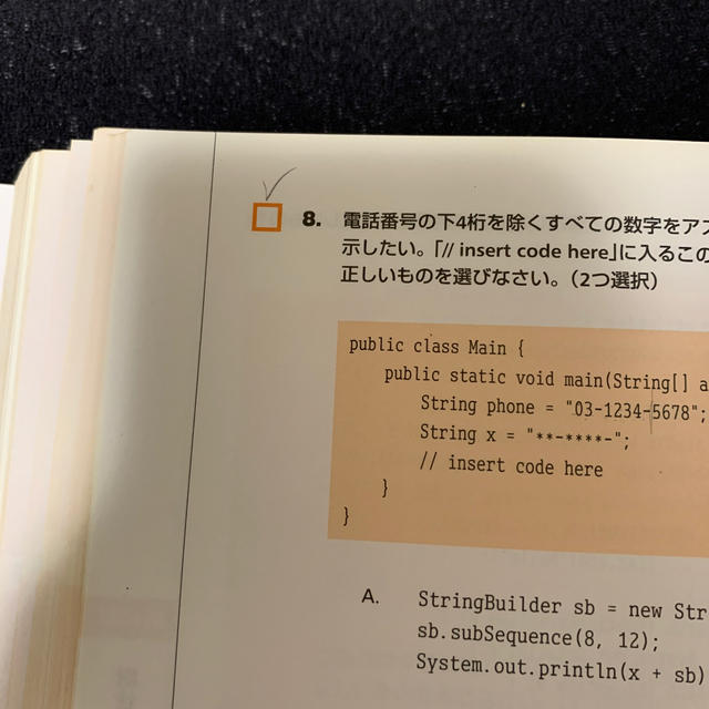 Impress(インプレス)の徹底攻略Ｊａｖａ　ＳＥ　８　Ｓｉｌｖｅｒ「１Ｚ０－８０８」対応問題集 試験番号１ エンタメ/ホビーの本(資格/検定)の商品写真