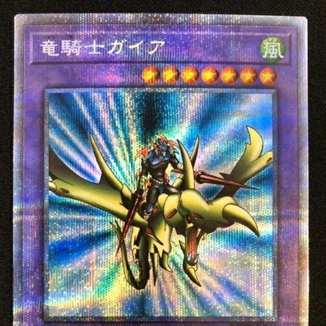 遊戯王 竜騎士ガイア プリズマティックシークレット