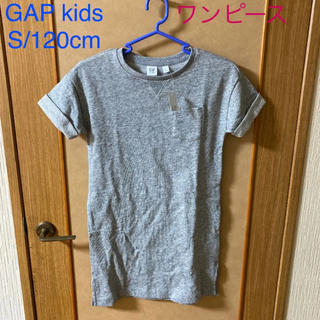 ギャップキッズ(GAP Kids)の新品☆GAP 120 グレー　ワンピース(ワンピース)