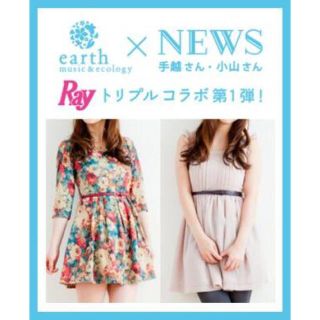 アースミュージックアンドエコロジー(earth music & ecology)のNEWS×Ray×earth music and ecology コラボワンピ(ミニワンピース)