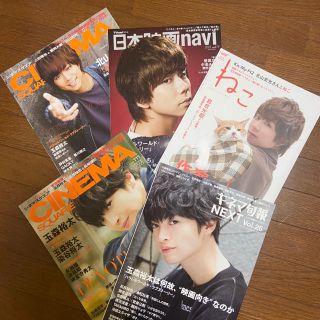 キスマイフットツー(Kis-My-Ft2)のKis-My-Ft2 北山宏光 玉森裕太 雑誌(音楽/芸能)