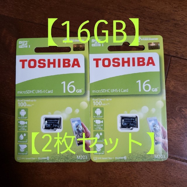 東芝(トウシバ)の【2枚セット】★新品★マイクロSDカード★東芝★microSD 16GB★ スマホ/家電/カメラのスマートフォン/携帯電話(その他)の商品写真