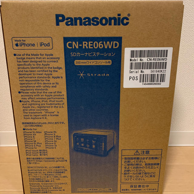 Panasonic パナソニック CN-RE06WD SDカーナビステーション