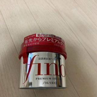 シセイドウ(SHISEIDO (資生堂))のfino プレミアムタッチ　ヘアマスク【新品】(ヘアパック/ヘアマスク)