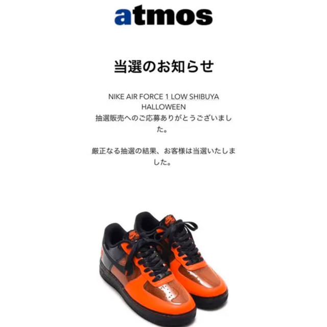 NIKE AIR FORCE 1 LOW SHIBUYA HALLOWEEN