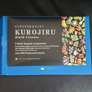 ファビウス(FABIUS)のKUROJIRU クロジル新品未開封30包(ダイエット食品)