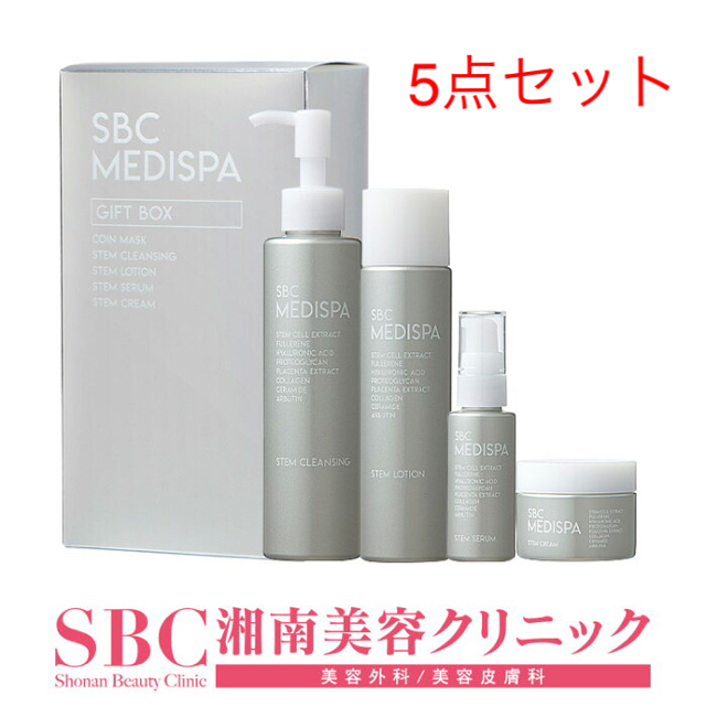 湘南美容クリニック　SBC MEDISPA ステムローション×2本