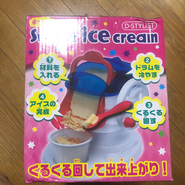 アイスクリーム メーカー インテリア/住まい/日用品のキッチン/食器(調理道具/製菓道具)の商品写真