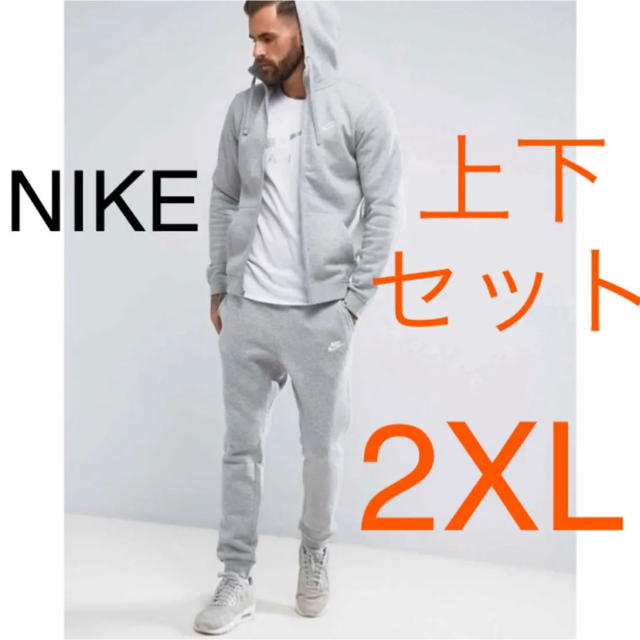 新品 NIKE 上下セット パーカー&ジョガーパンツ グレー 2XL 送料無料トップス