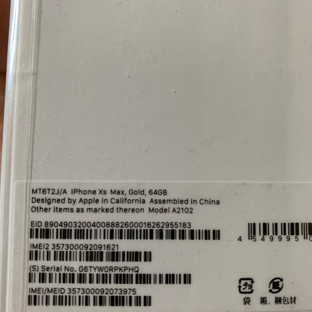 iPhone xs max 64GB ゴールド 美品 www.gold-and-wood.com