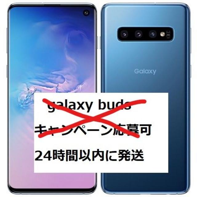 Galaxy s10 ギャラクシー SIMフリー　ブルー