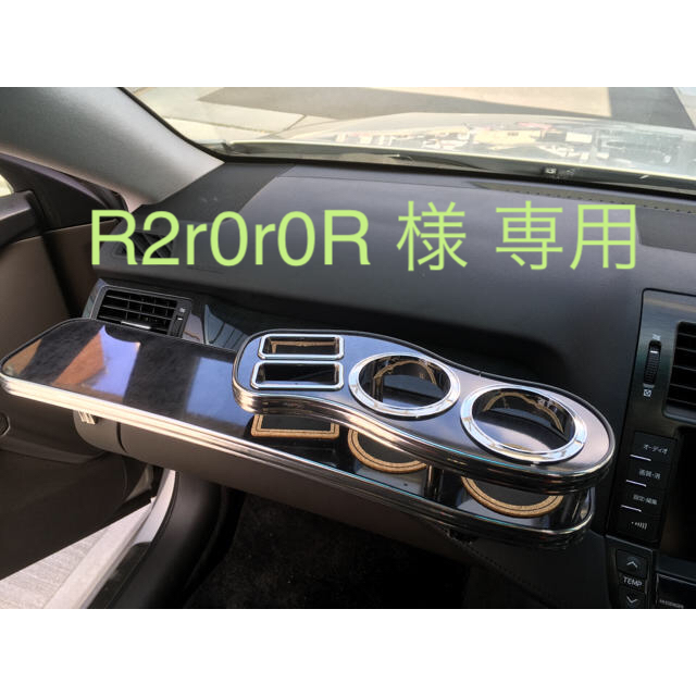 200系 クラウン専用テーブル - 車内アクセサリー 200系 クラウン専用テーブル - 車内アクセサリー