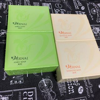 ヴァーナル(VERNAL)の4/15入荷AASS　アンクソープ ２個 　センシティブザイフ ２個　ヴァーナル(洗顔料)