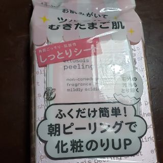 エテュセ(ettusais)のエテュセ　しっとりシート(ゴマージュ/ピーリング)