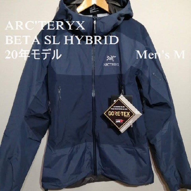 ARC'TERYX アークテリクス ベータslジャケット　ネイビー　M