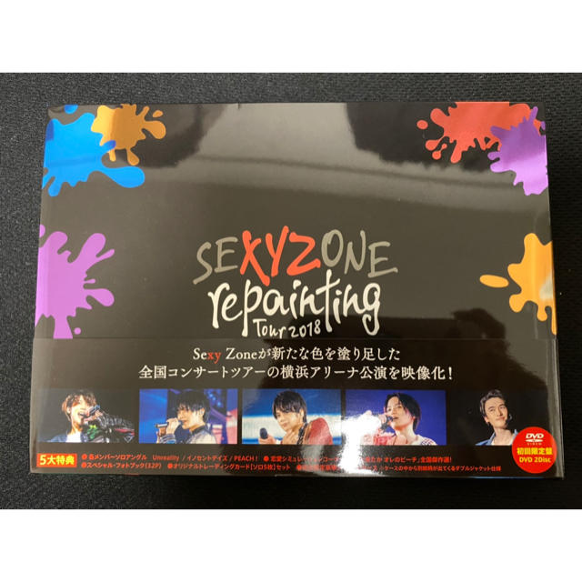 Sexy zone XYZ repainting ライブdvd