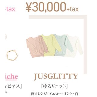 ジャスグリッティー(JUSGLITTY)のJUSGLITTY ゆるVニット(カットソー(半袖/袖なし))