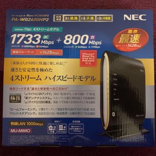 エヌイーシー(NEC)のWi-Fiホームルーター(PC周辺機器)