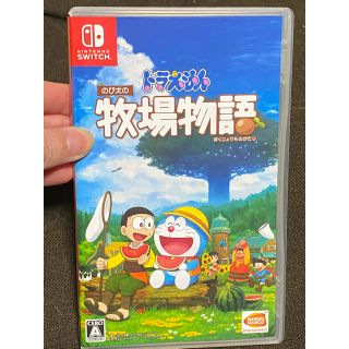 ドラえもんのび太の牧場物語(家庭用ゲームソフト)