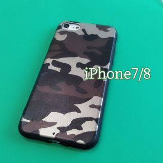 iPhone7 iPhone8 迷彩柄 カモフラ(iPhoneケース)