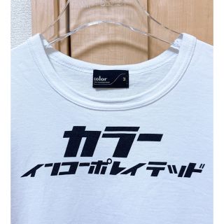 カラー(kolor)の【限定】kolor カタカナ　ロゴ　Tシャツ　度詰天竺(Tシャツ/カットソー(半袖/袖なし))