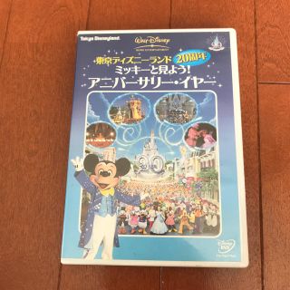 ディズニー(Disney)の【Dヲタさん必見!!】ミッキーと見よう！アニバーサリー・イヤー DVD(ミュージック)