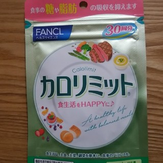 ファンケル(FANCL)のカロリミット　30回分(ダイエット食品)