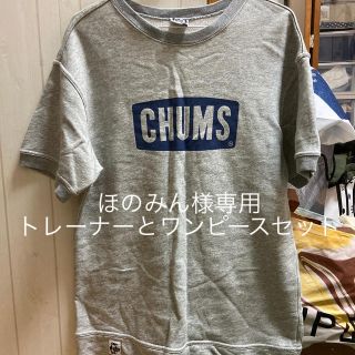 チャムス(CHUMS)の4月30日までの出品！CHUMSのトレーナー(トレーナー/スウェット)