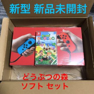 ニンテンドースイッチ(Nintendo Switch)のNintendo Switch ネオン 新型 どうぶつの森 ソフト セット(家庭用ゲーム機本体)