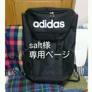 アディダス(adidas)のsalt様専用ページ adidas(リュック/バックパック)