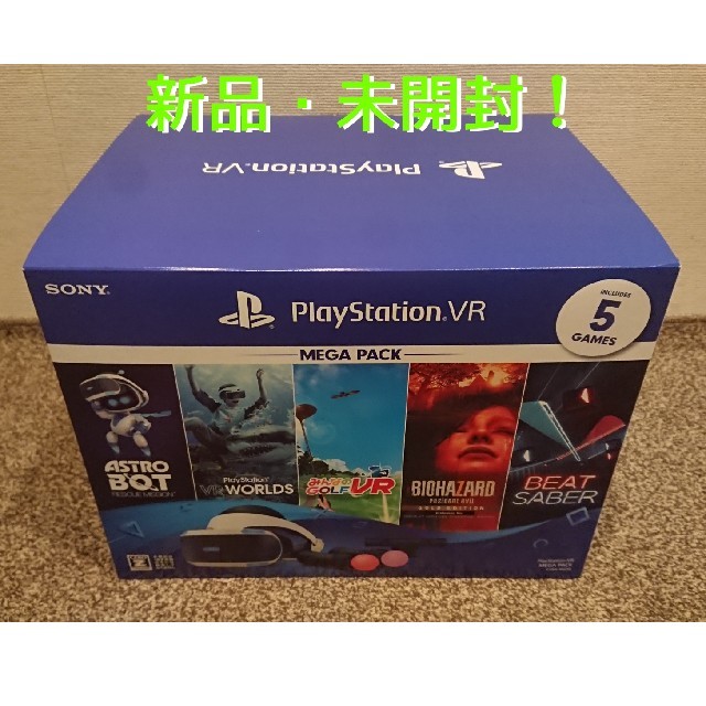 PlayStation VR MEGA PACK