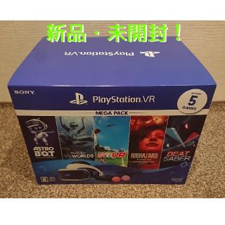 ソニー(SONY)のPlayStation VR MEGA PACK(家庭用ゲーム機本体)