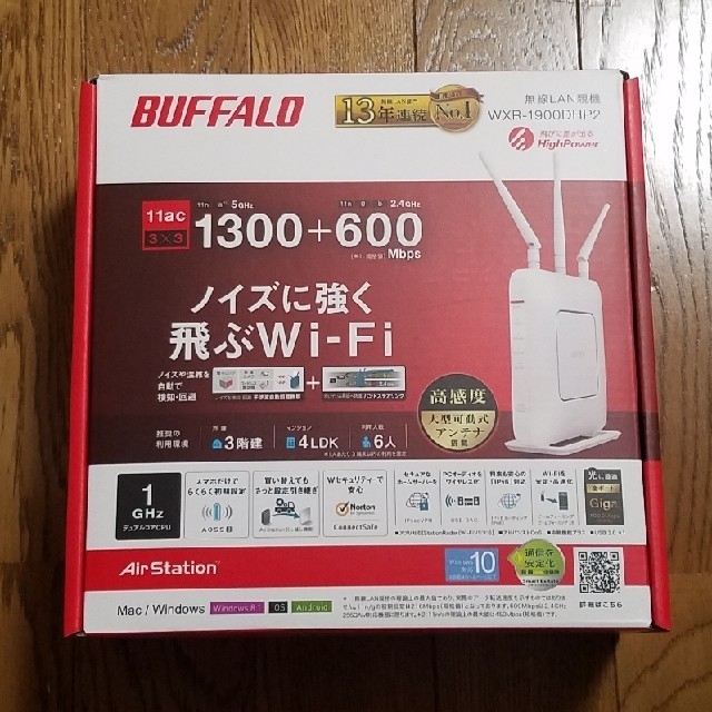 BUFFALO無線LAN親機　WXR-1900DHP2