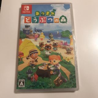 ニンテンドウ(任天堂)のあつまれ どうぶつの森 Switchソフト新品未開封品(家庭用ゲームソフト)