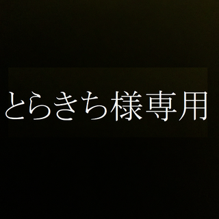 専用(ロッド)