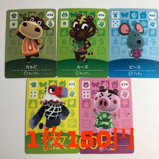 ニンテンドウ(任天堂)のどうぶつの森 amiiboカード(カード)