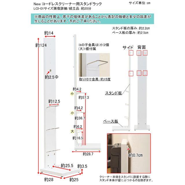 Dyson(ダイソン)の★送料無料★ ダイソン製 コードレスクリーナー用 スタンドラック New（2色） スマホ/家電/カメラの生活家電(掃除機)の商品写真