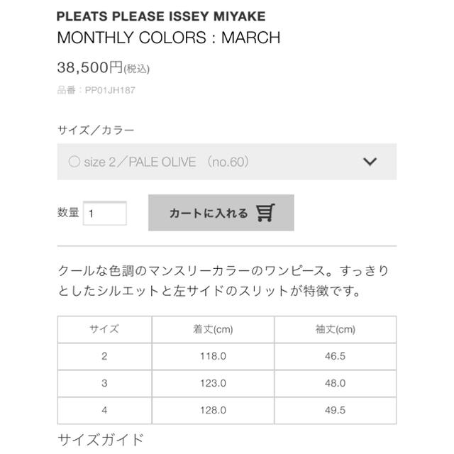 PLEATS PLEASE ISSEY MIYAKE ワンピース グリーン 2