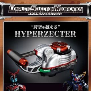 バンダイ(BANDAI)の【新品・未開封】CSM ハイパーゼクター(その他)