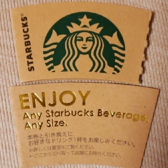 Starbucks Coffee(スターバックスコーヒー)のスタバ(STARBUCKS) Enjoyチケット チケットの優待券/割引券(フード/ドリンク券)の商品写真