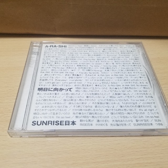 嵐(アラシ)の嵐 Single Collection 1999-2001 エンタメ/ホビーのCD(ポップス/ロック(邦楽))の商品写真